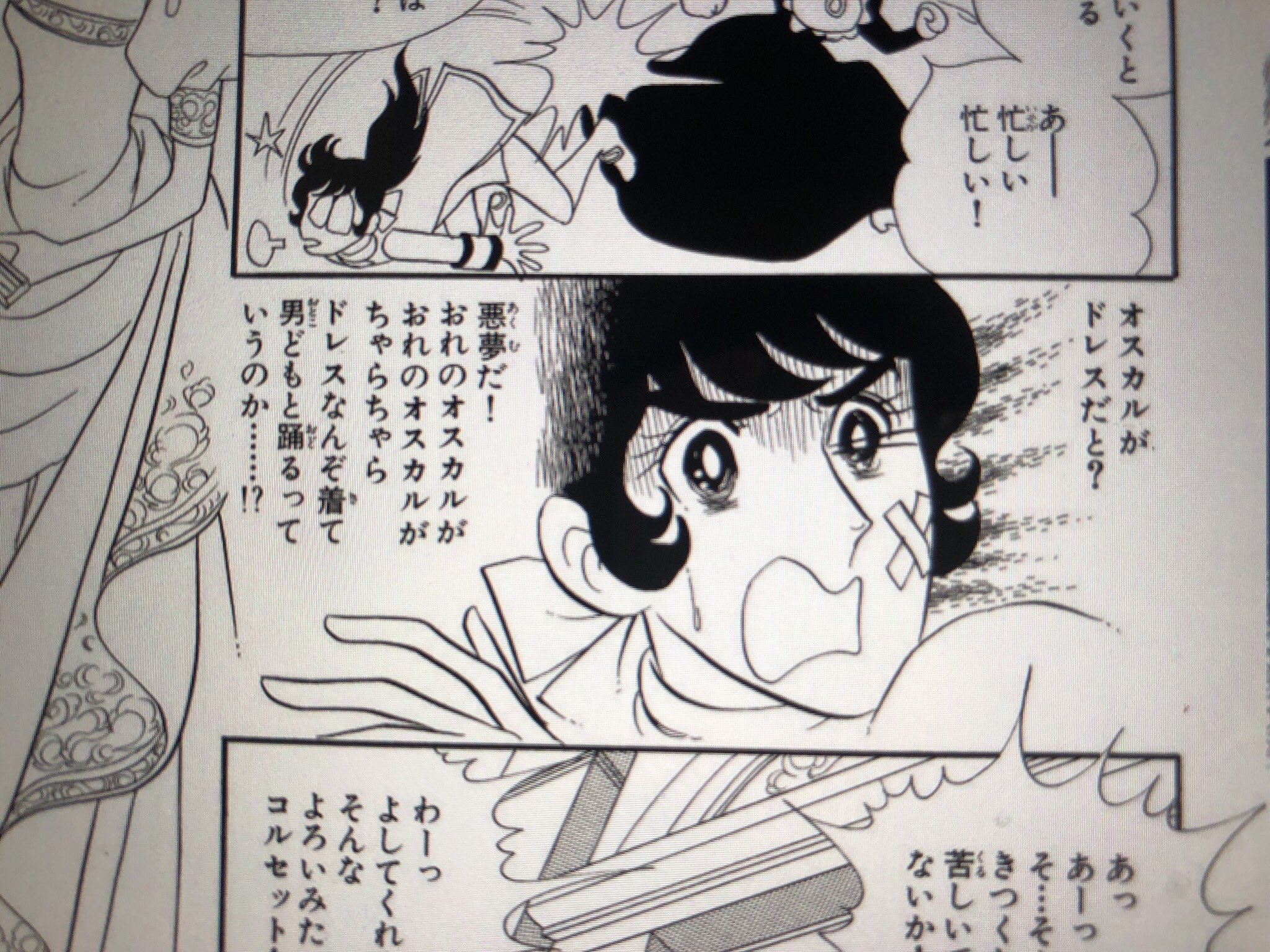 ハリハリ 読み返すといきなり地獄だな デュバリー夫人は権勢を守りたいし小娘と馬鹿にしている マリーはデュバリー夫人の出自に偏見をもって恥をかかせようとしている その様を おもしろい女の一騎打ち として眺めるオスカル 性自認は女 Twitter