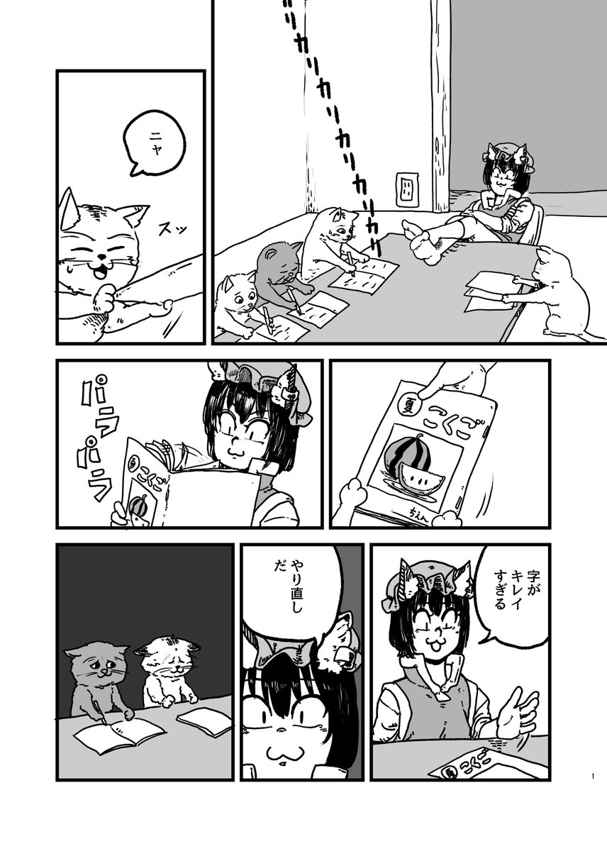 宿題をする橙ちゃん。 