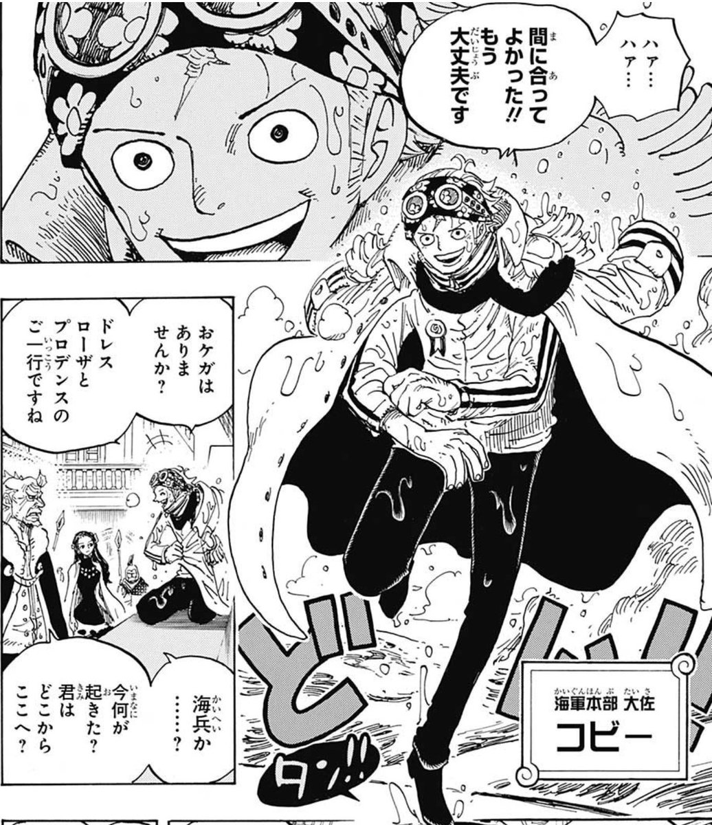 アバターもえくぼ Onepiece 956話 感想 ハンコック わらわたちが 七武海 になったのは強さゆえ スタンピードを観た僕 分かる Wj43