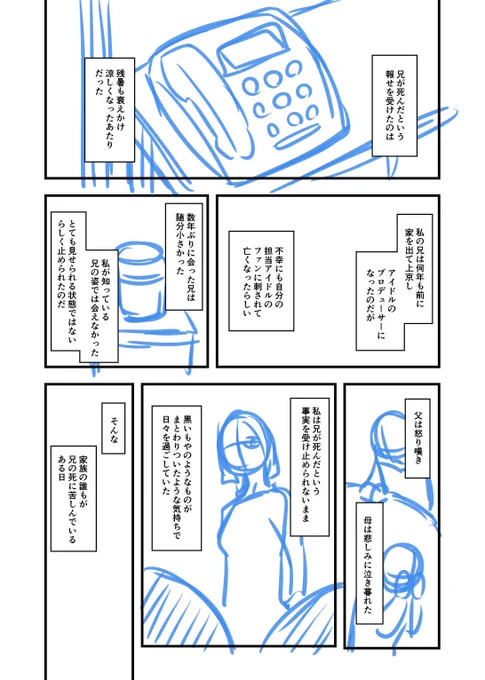 思いついたから描き出したけど明日の歌姫までに間に合う気がしない 