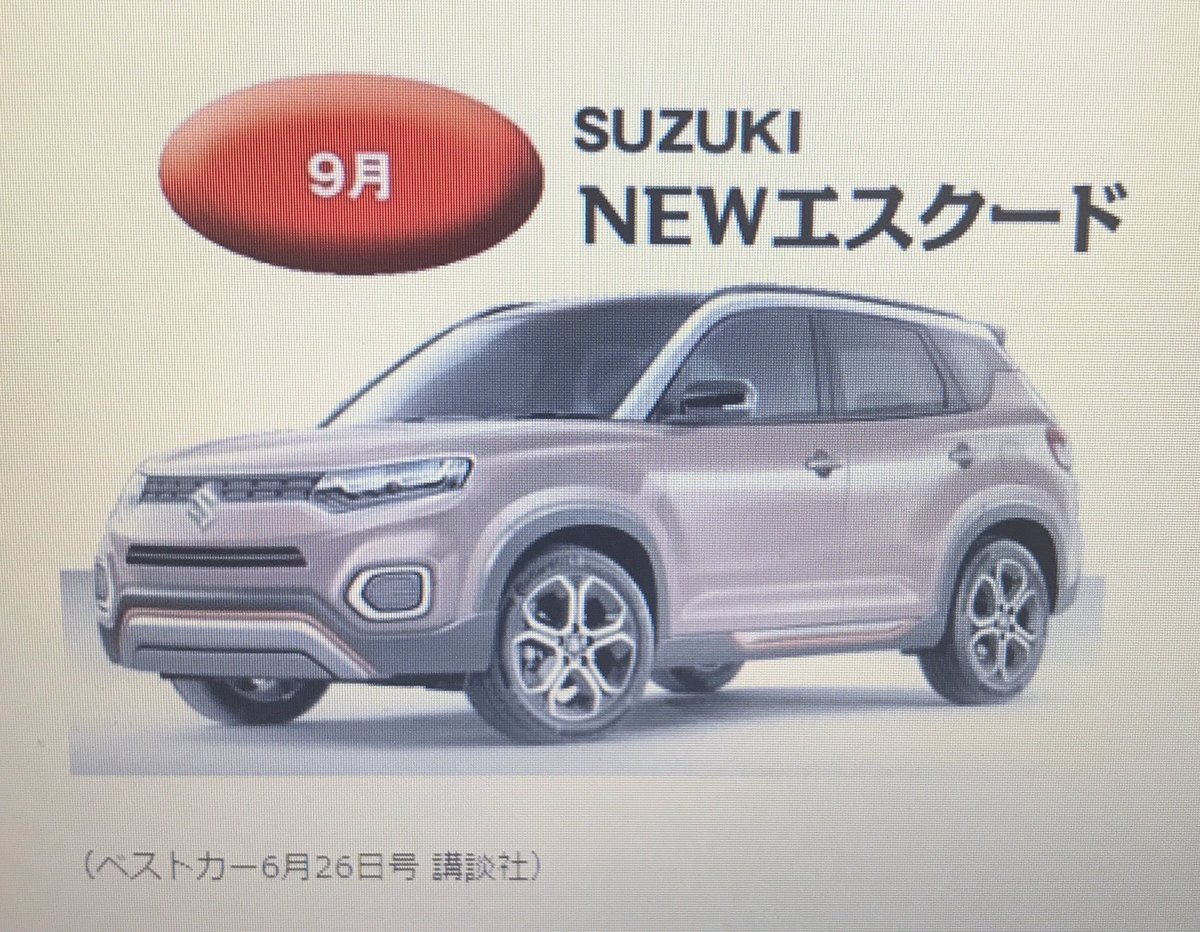 新型エスクード