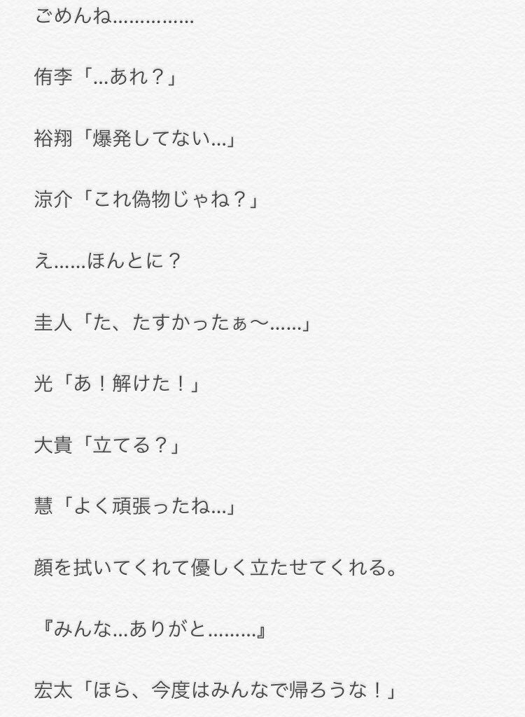 ベストオブ Hey Say Jump 小説 玩具 新しいイラスト漫画日本21 ベストオブ Hey Say Jump 小説 玩具 新しいイラスト漫画日本21