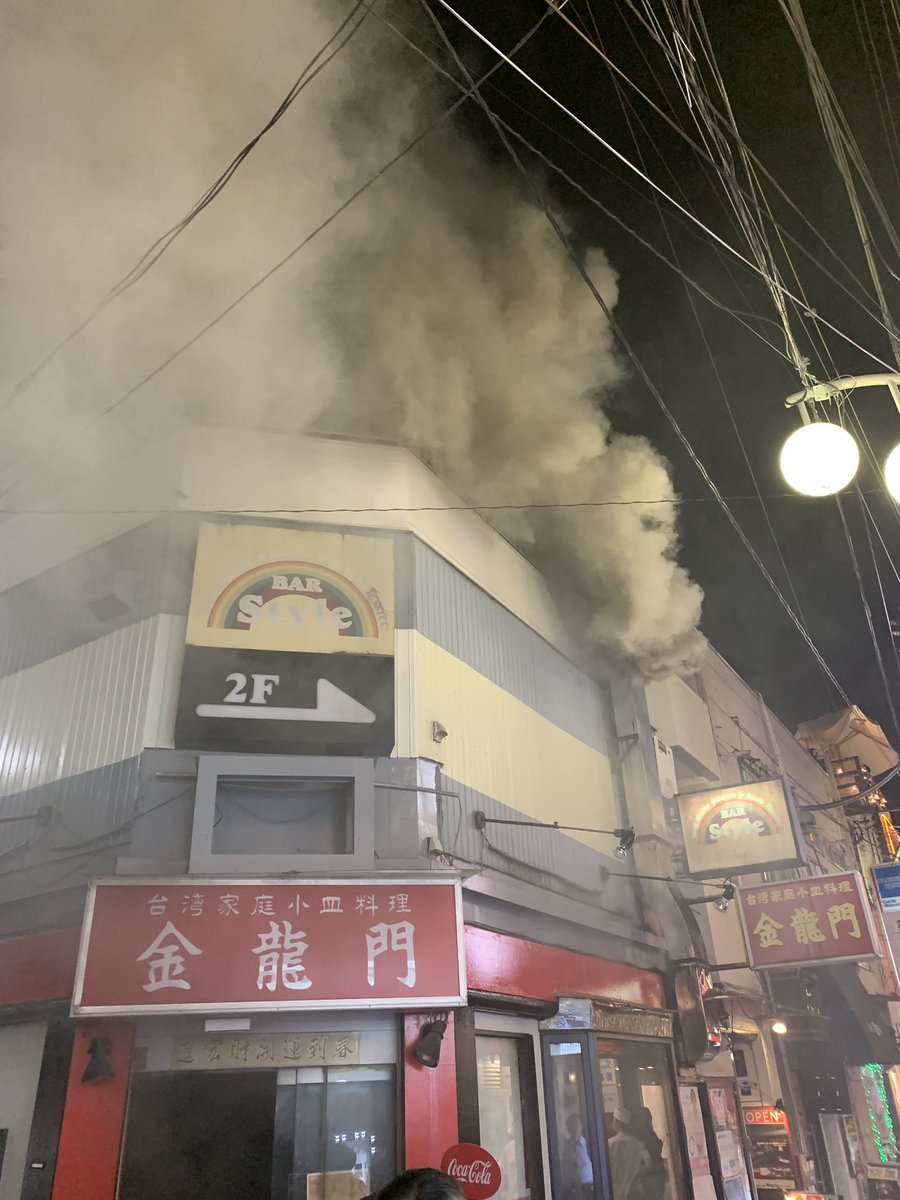 札幌火事どこ