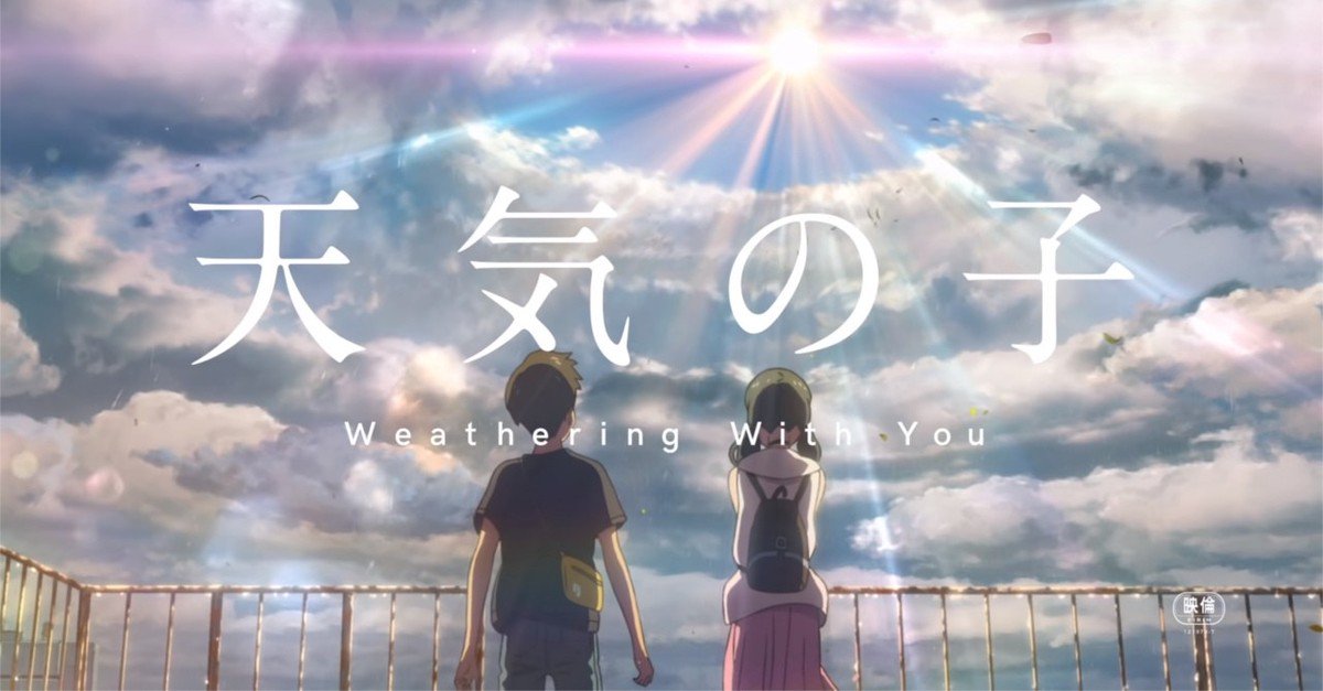 weathering with you english subbed