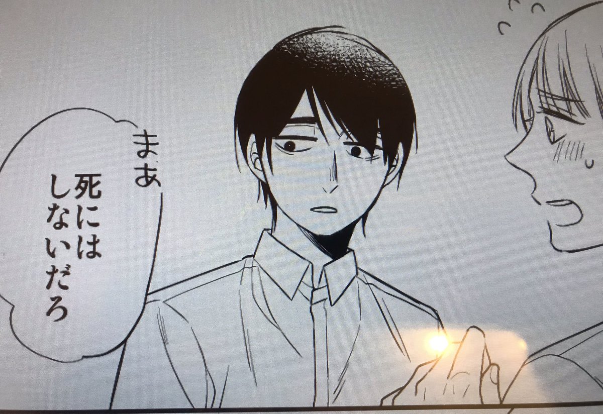 明日チェリまほ42話更新します? 