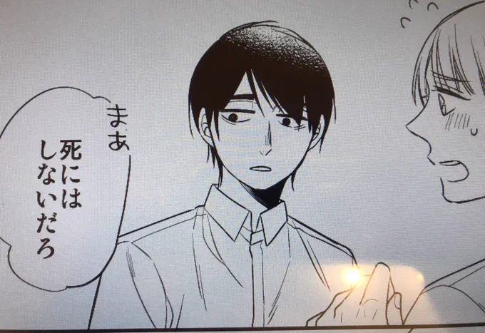 明日チェリまほ42話更新します? 