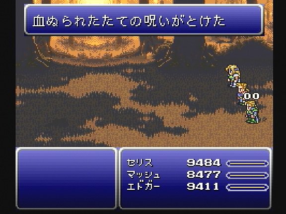 W 血塗られた盾が 英雄の盾になった瞬間のスクショ