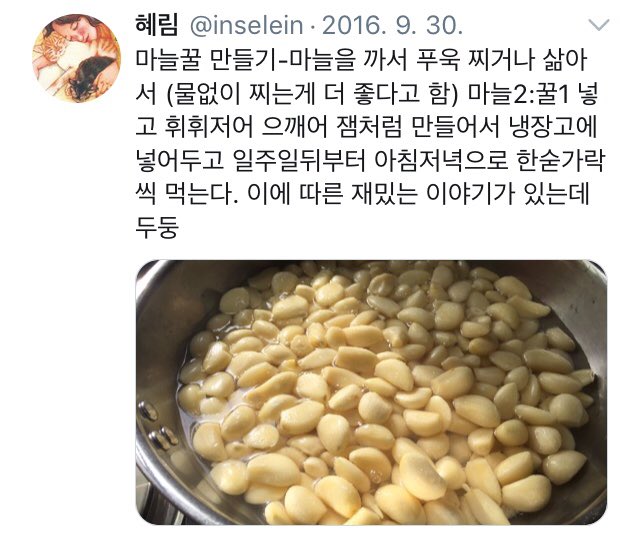 트위터 레시피 on Twitter: 트위터 레시피 On Twitter: