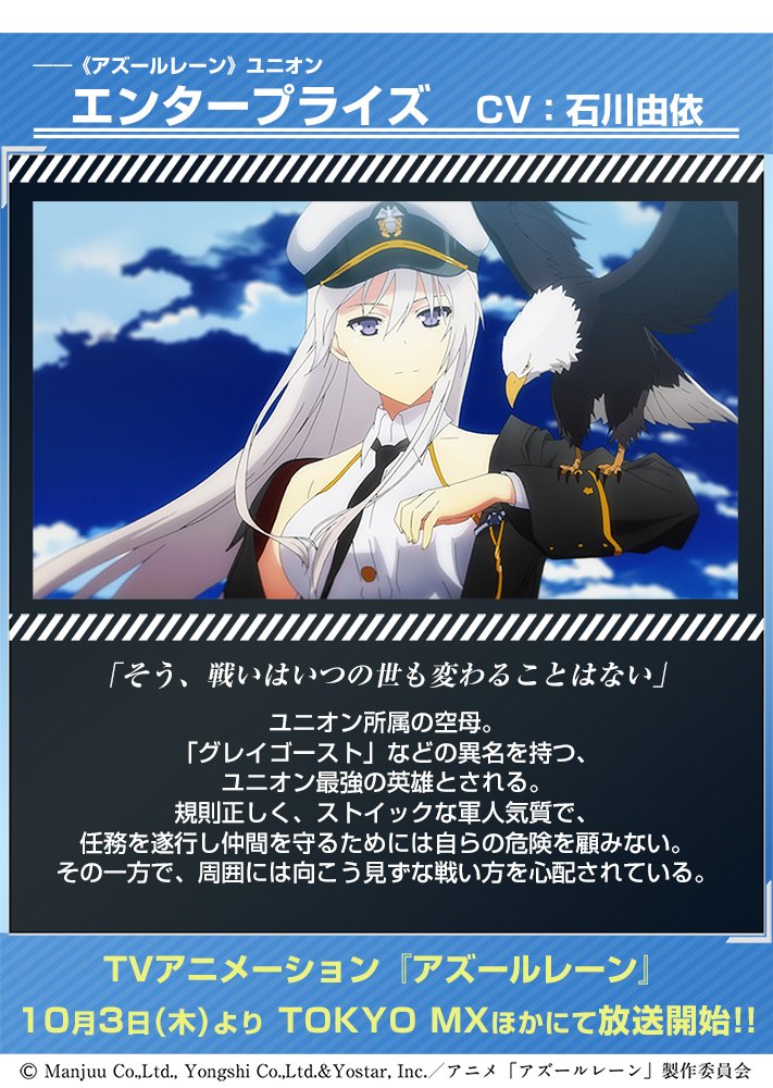 TVアニメ『アズールレーン』 on X: TVアニメ『アズールレーン』 on X: