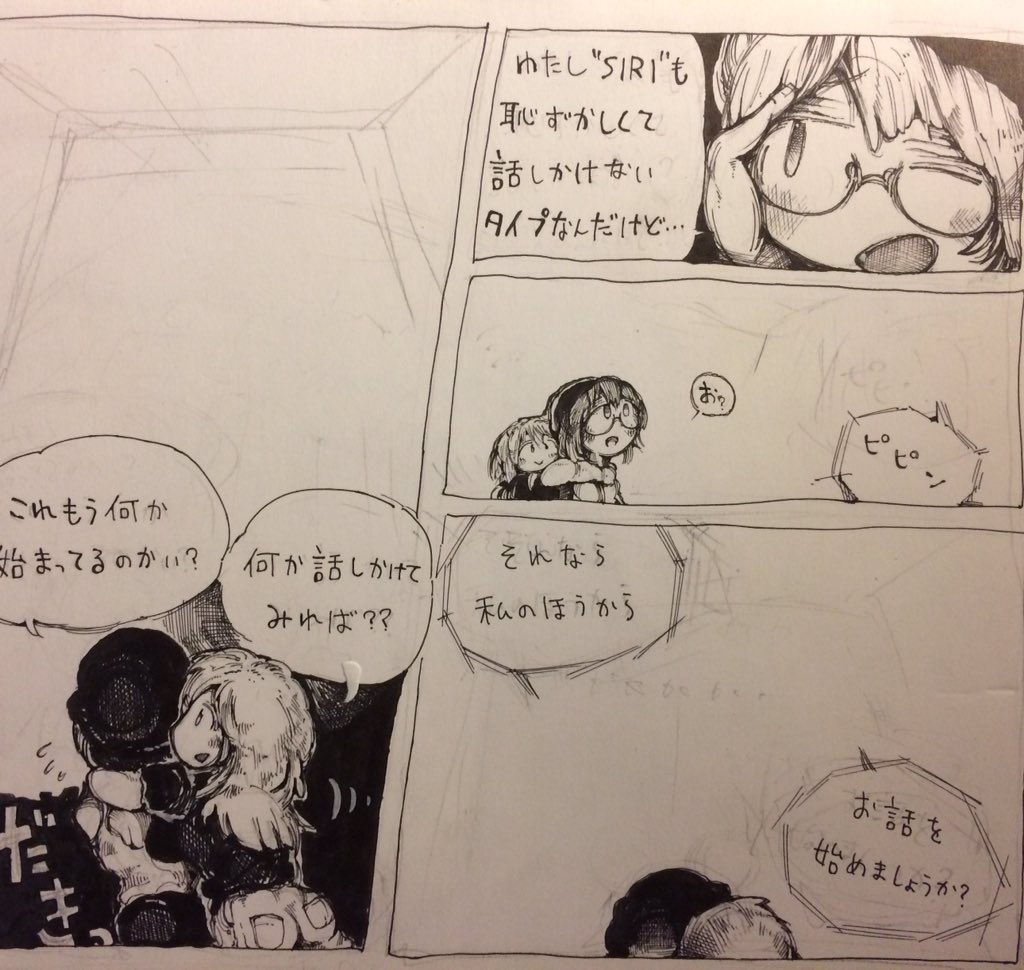 禁煙がひと段落。
少しずつ描けるようになった。
人工知能がテーマって斬新だと思ってた。SFだと定番だと後から知った。恥ずかしー!
合理的思考はAIが担うようになった
↓
暇になった人間の脳は別の機能働き始めた(幻肢痛みたいに)
↓
『人の脳はモノリスし始めたのさ』
面白いのかどうか不明!