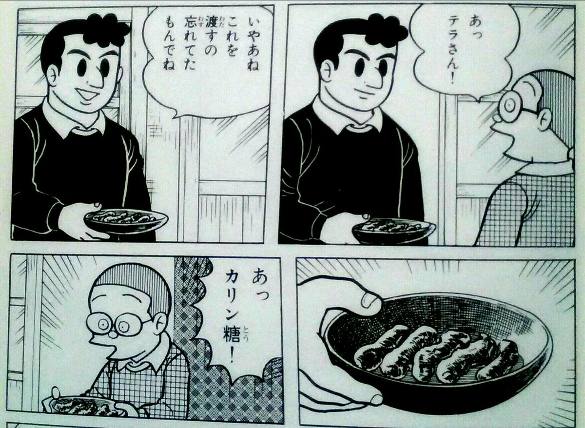 塩カリン糖食べて寝ます。カリン糖と言えば、まんが道テラさんの差し入れ。 