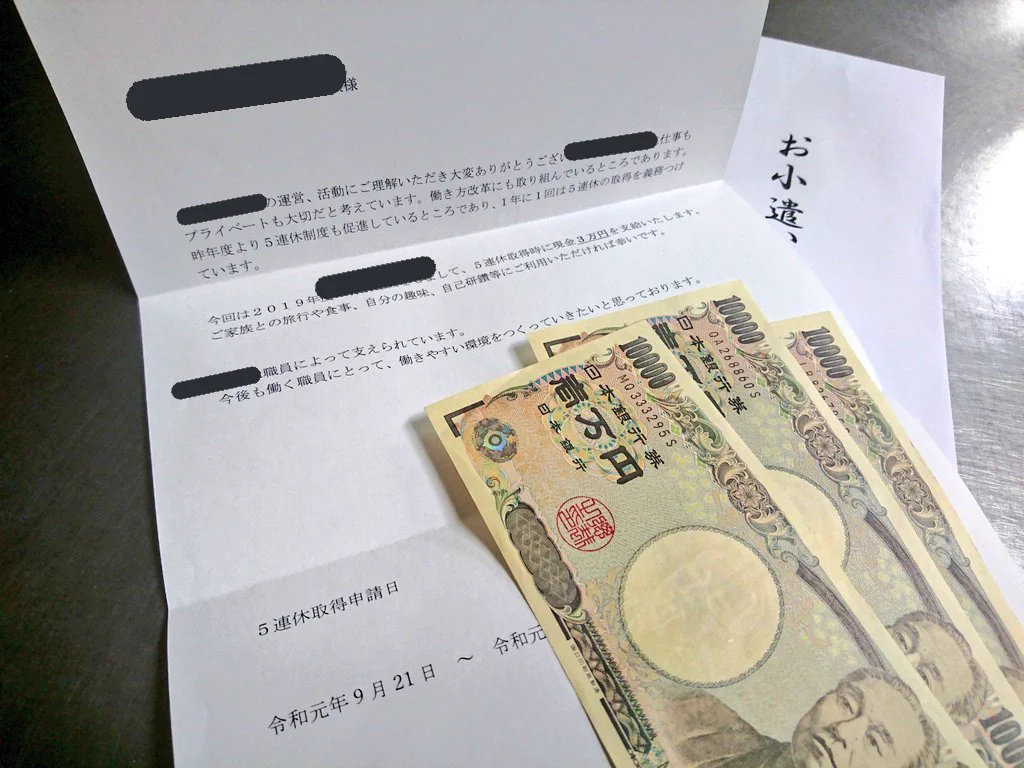有給取得率70％越え？！有給のお小遣いまで貰える会社が素敵過ぎる！！！