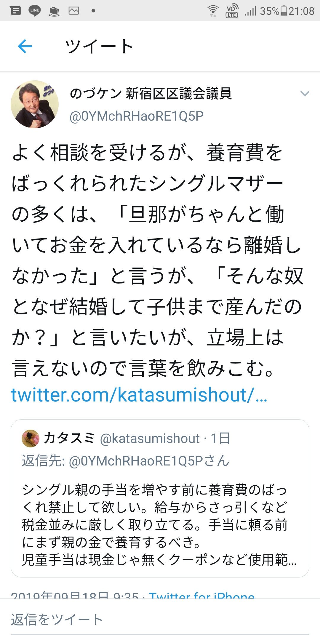 تويتر 智恵莉 歌えるフリーアナウンサー モデル على تويتر わお すごい 私 引用rtしたら 秒速でブロックされました 一人一人の声なき声を大切に とプロフィールに書く議員が 養育費の不払いの尻拭いを行政に持ってくるな キチンと元夫から取り立てろ だ