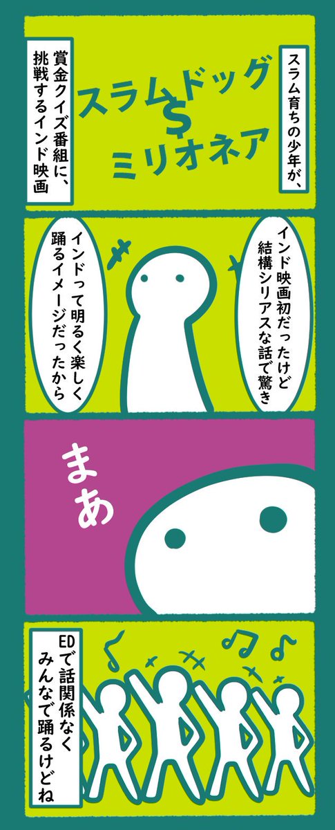 ダンスの印象しか残らねぇ
#漫画 