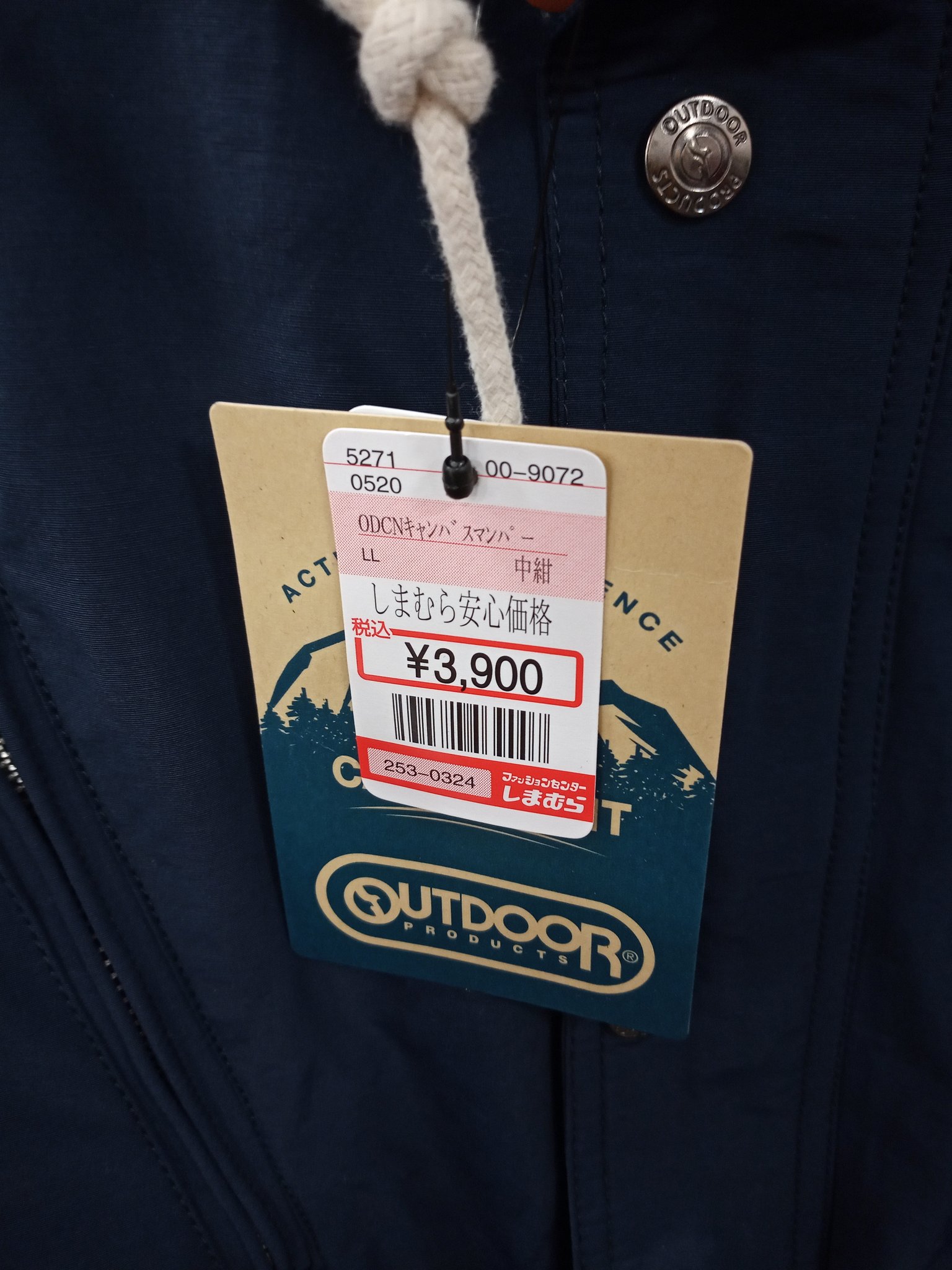Maxis しまむらに行ってきた アウトドアのマウンテンパーカー 色はネイビーとベージュの2色展開 そういえばワークマンもマウンテンパーカーあったけど3900円だったような しまむら しまパト ワークマン Maxis しまむらに行ってきた アウトドアのマウンテンパーカー 色はネイビーとベージュの2色展開 そういえばワークマンもマウンテンパーカーあったけど3900円だったような しまむら しまパト ワークマン