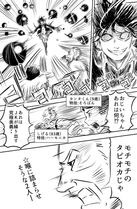 ラスボスがJK

＃くだくだ 