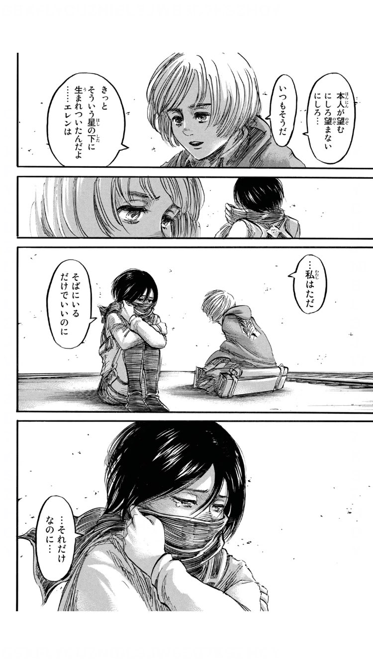 Twitter 上的 なな 5歳 1y 進撃の巨人 一気に読んだ W 好きなシーン もっともっとあるけど 一番好きなキャラはミカサです ダントツ リヴァイのありがとう発言は鼻血もんでした すこ エルヴィンの最期 かっこよすぎる 進撃の巨人 進撃の