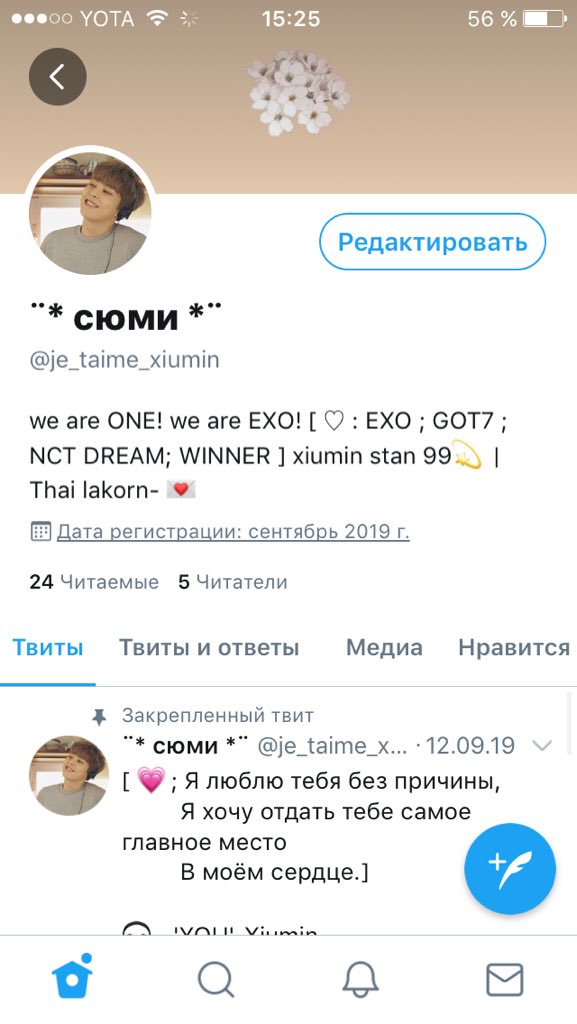 XIUMIN_JB's tweet photo. ЗАЙЧИКИ МОИ 🐰❤️

У МЕНЯ НОВЫЙ АКК - @je_taime_xiumin 

подписывайтесь , я буду всем рада 💌💋 https://t.co/e8riSnFReb