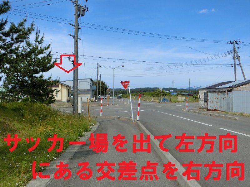 秋田県由利本荘市・西目カントリーパークサッカー場 Togetter [トゥギャッター]