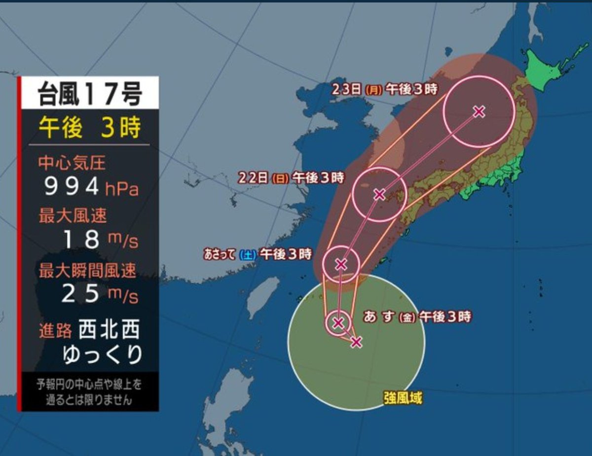 舞鶴のもっち提督 週末台風来るとは 佐世保コラボも一週間ずれていたら大変なことに これも瑞雲力の力か 台風で大きな被害が出ませんように 艦これ佐世保コラボ