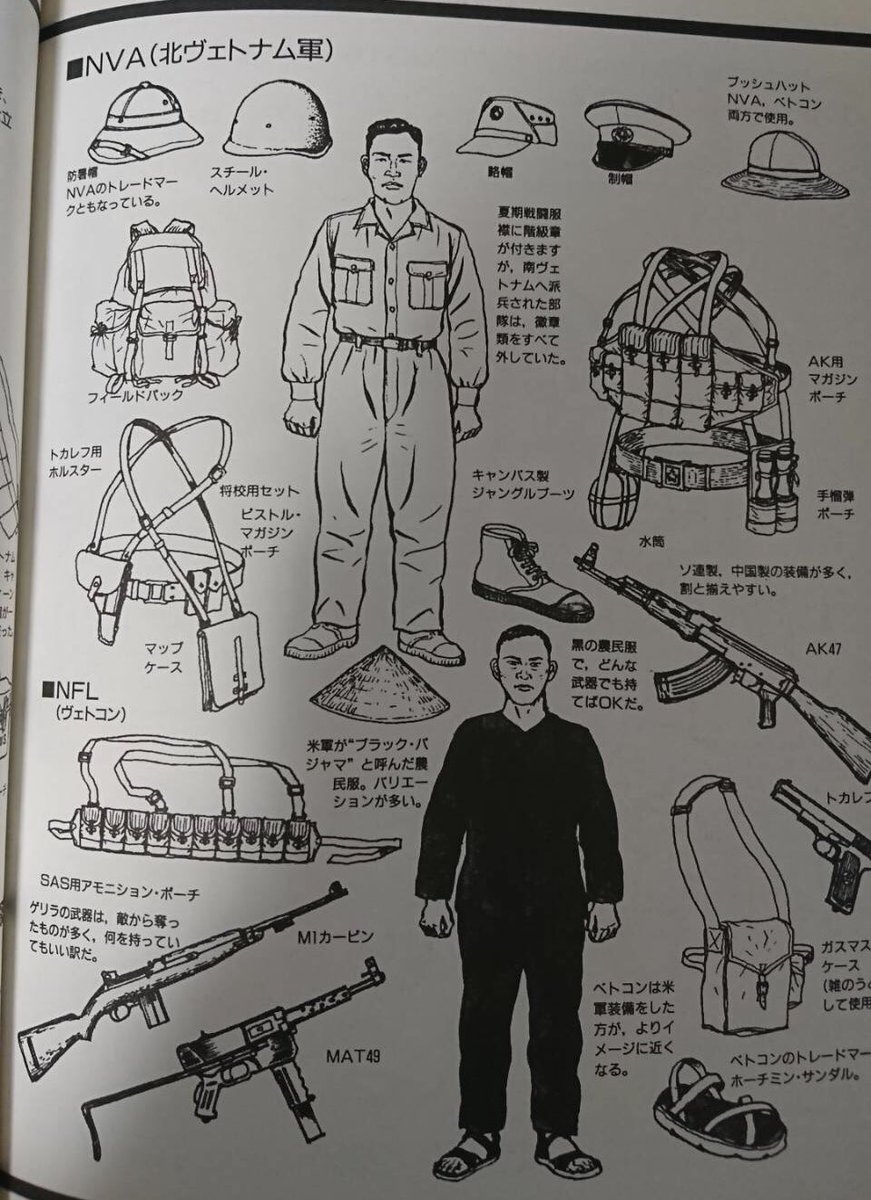 Nave Rt Green ꮤorm ナム戦の北ベトナム 軍って聞くと サンヘルメット のイメージが強かったんですが ソ連軍のスチールヘルメットを使ってる写真や情報が見れたので 北ベトナム軍装備のイメージが少し変わりました 戦車帽も有りなんですが