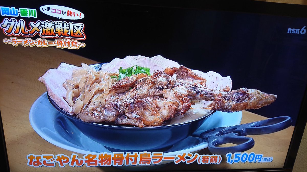 musestpro's tweet photo. 丸亀骨付き鳥の��集があり
#丸亀城サマーフェスタ にて
県外から来られた #GOFesters の皆様に案内した
お店さんが!☺️
また、いつか丸亀へ
お越し頂ける事があれば
他のお店さんの鳥も食べて欲しいです
TVの案内人は先日も
大変お世話になった
丸亀城お笑い人力車芸人の
#まるがめくん さんでした😊 https://t.co/yrK0Coijcr