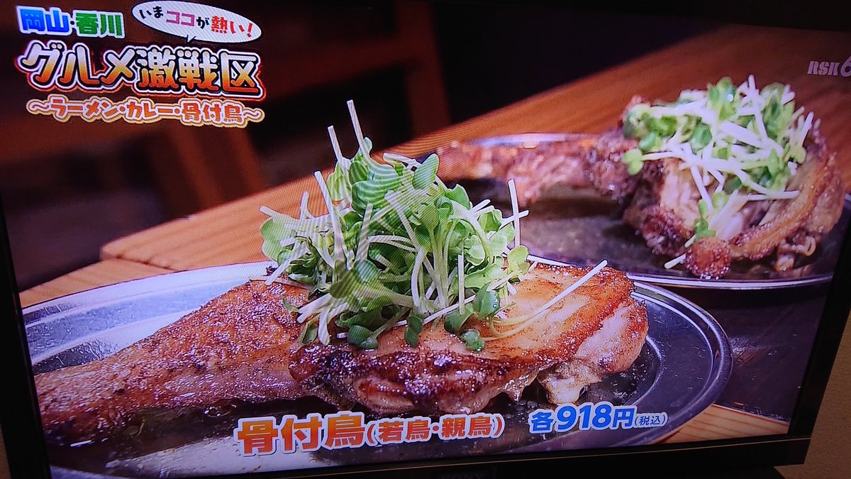 musestpro's tweet photo. 丸亀骨付き鳥の��集があり
#丸亀城サマーフェスタ にて
県外から来られた #GOFesters の皆様に案内した
お店さんが!☺️
また、いつか丸亀へ
お越し頂ける事があれば
他のお店さんの鳥も食べて欲しいです
TVの案内人は先日も
大変お世話になった
丸亀城お笑い人力車芸人の
#まるがめくん さんでした😊 https://t.co/yrK0Coijcr