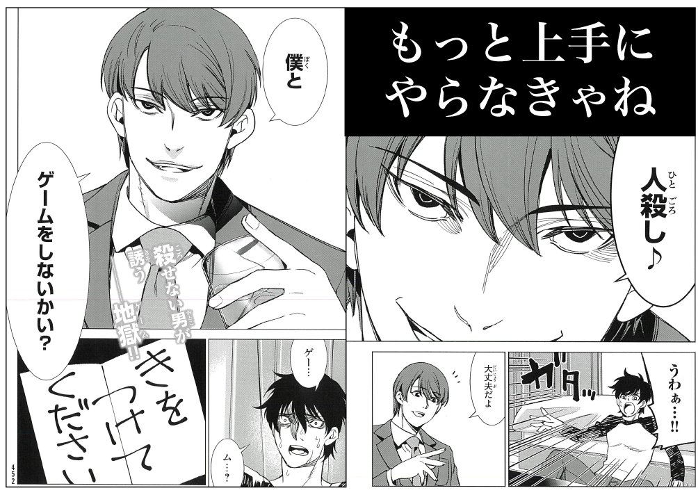 発売中の10月号に「友だち100人でKILLかな」第8話掲載!
殺人のターゲットに定めていた、いじめグループの元締めが向こうから乗り込んできた…心理戦&殺人ゲームの開幕だッ!!! ここから見逃せない展開が続きますのでお楽しみください!
(画像は本編を広告用に編集したものです)