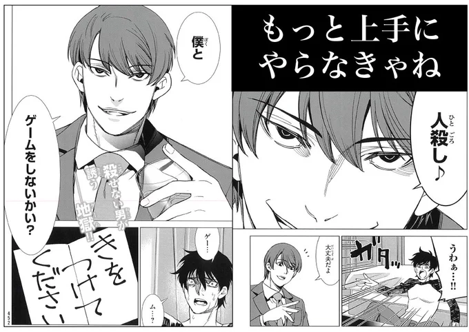 発売中の10月号に「友だち100人でKILLかな」第8話掲載!

殺人のターゲットに定めていた、いじめグループの元締めが向こうから乗り込んできた…心理戦&殺人ゲームの開幕だッ!!! ここから見逃せない展開が続きますのでお楽しみください!

(画像は本編を広告用に編集したものです) 