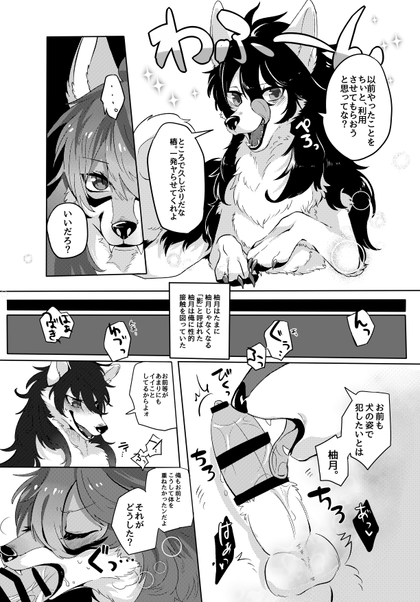 【関西けもケット8 新刊】脱稿したので宣伝させてください!
❖成人向けの四足本になります。24ページ/500円です。
❖ 場所【こ-12 / Lomelette】にて
❖近親相姦ものになりますので、地雷じゃねえ!って人は手にとってほしい!すっごい頑張った!ちゃんとした詳細はpixivにて!よろしくお願いします! 