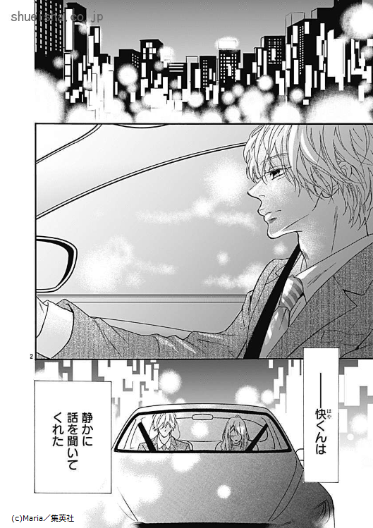 \クッキー9月号/【『未』成熟/Maria】継母・百合がさらけ出した"本当の憎悪の理由"。家を出た千暁は、快くんに迎えられ彼の優しさに心癒される。一方、百合・大倭・千暁の父の話し合いは続いて…。
こんな中恐縮ですが「あわ あわ あわわ」の続きが気になりますね…🤔🤫
https://t.co/YJnnmRylCD 
