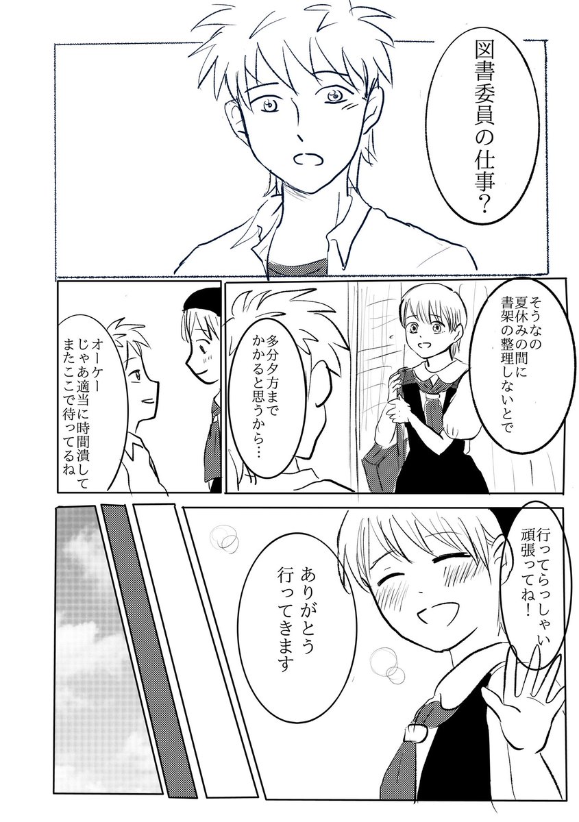 幸せの黄色いきゅうた Qseitanaka さんの漫画 52作目 ツイコミ 仮 幸せの黄色いきゅうた Qseitanaka さんの漫画 52作目 ツイコミ 仮