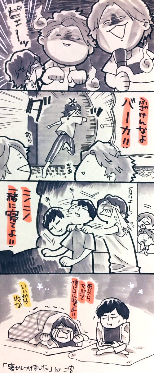 さいきんの磁石? 