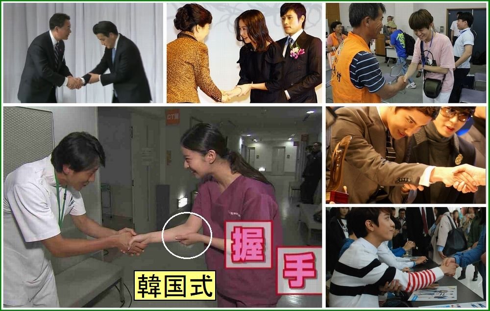 丘田 英徳 韓国式握手 使わない方の手は下に置かずに 使う方の手にもう一方の手を添える というマナーがあります 韓国の文化では 手を添えなければ失礼になり 絶対に欠かせないマ ナーとなっています T Co Njkcngisqm 日本には日本の作法 丘田 英徳 韓国式握手 使わない方の手は下に置かずに 使う方の手にもう一方の手を添える というマナーがあります 韓国の文化では 手を添えなければ失礼になり 絶対に欠かせないマ ナーとなっています T Co Njkcngisqm 日本には日本の作法