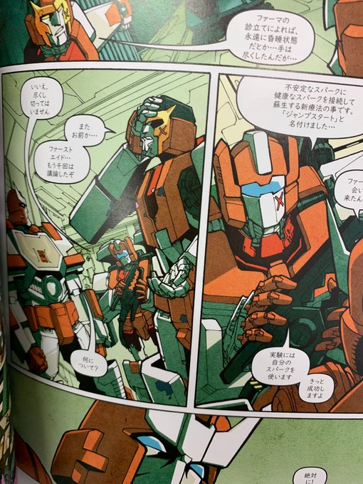 石川裕人 ”元”ヴィレッジブックス邦訳アメコミ編集長(@EUGENE_ISHIKAWA