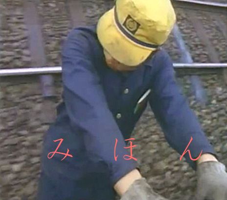 鉄道ちょっとメモ・・・国鉄時代のヤードで働く職員たち・・1960年代は