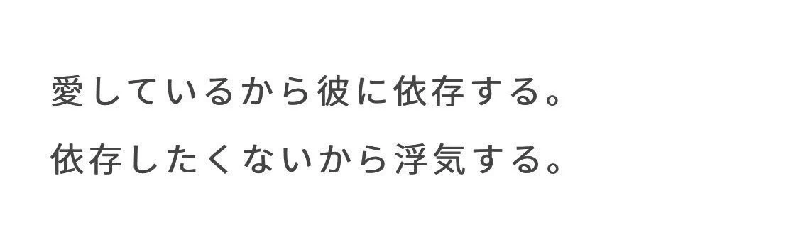女は愛の重さを減らすために浮気をする？衝撃的過ぎる持論を展開してしまうwww