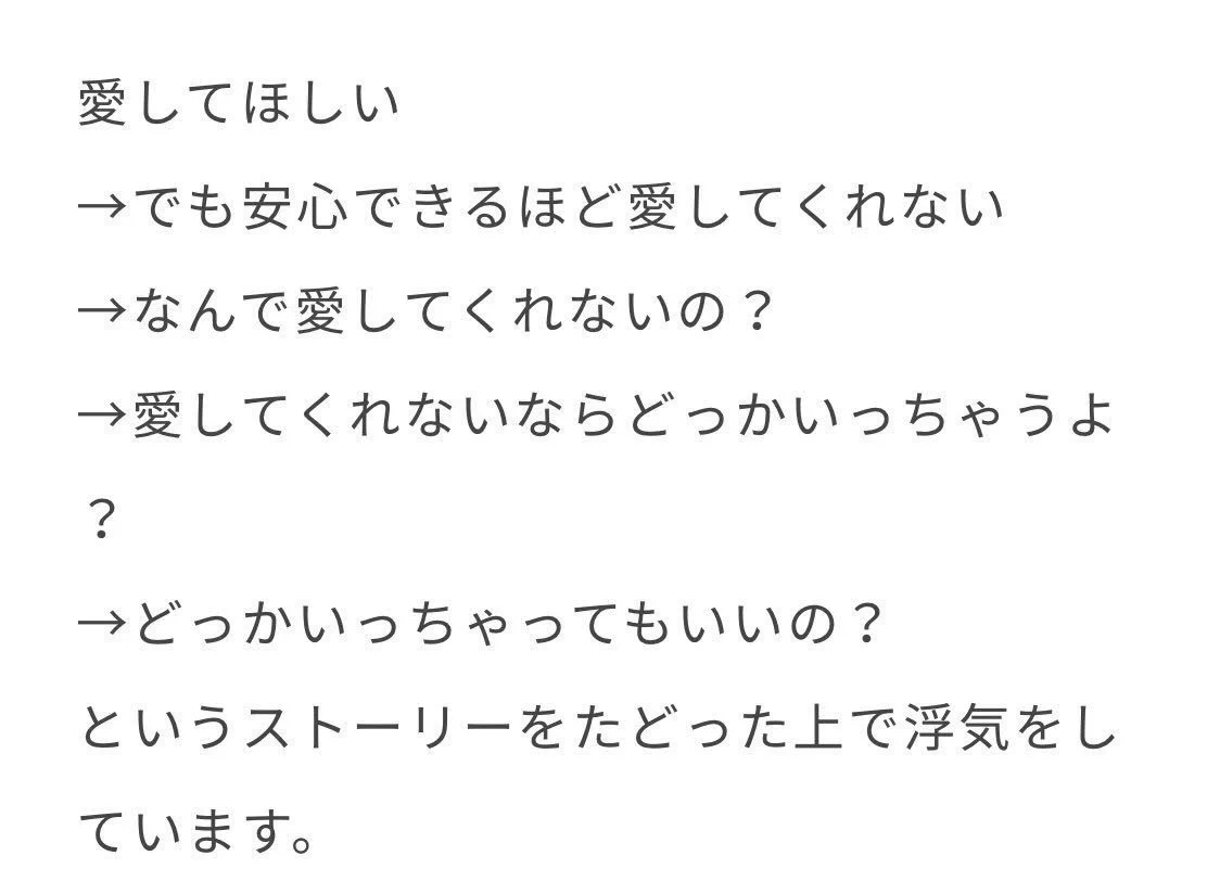 女は愛の重さを減らすために浮気をする？衝撃的過ぎる持論を展開してしまうwww