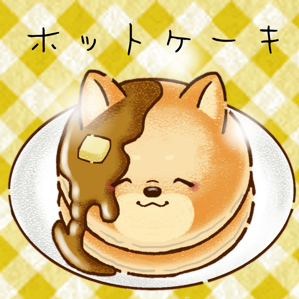 ゆみりん イラストレーター 日本を代表する柴犬 Shiba 秋田犬 Akita キャラクターとフード スイーツのコラボ イラストを発信中 18 ホットケーキになったshiba イラストレーターさんと繋がりたい 絵描きさんと繋がりたい イラストオーダー