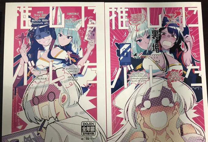 絵柄もお話も何もかもが自分のツボな紺先生(@pluto_305 )のお本、boothとメロブで注文したものが(数日前に)届きました。

全年齢もえっちな方もどれもキャラづかいがとても上手く、楽しく読ませていただきました。所謂同人誌買うの初めてだったんですが買って良かったです。皆さんも是非是非...! 