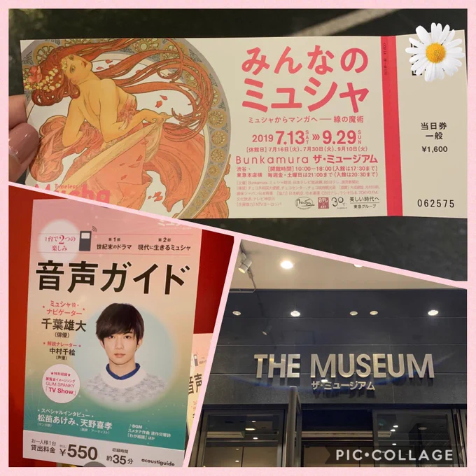 ミュシャ展行ってきました!
ラインがめちゃめちゃ綺麗で、100年以上前の画家が描いたとは思えないほど。漫画に近い絵で斬新でした。
#ミュシャ
#ミュシャ展 