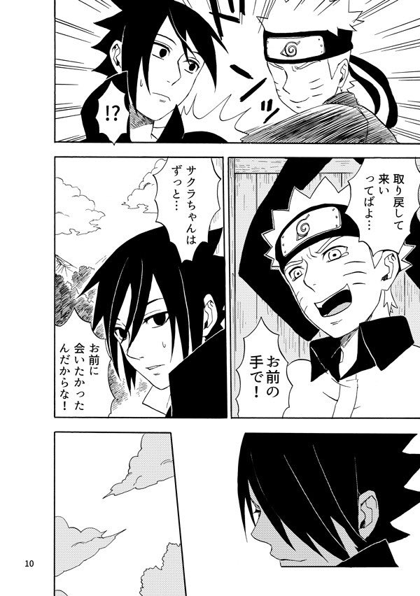 【再版】 スケープゴート中編   サクラ死亡ifの話。 続きものです。※画像内に若干のネタバレあり。 お忍び2にて完結版出すのを目指して←、若干数再版します🙌 興味のある方は良かったらご覧ください👀👀✨