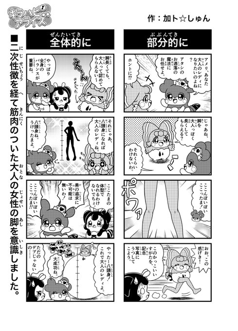 かみさまみならい ヒミツのここたまの注目 画像ツイートまとめ 8ページ目 アニメレーダー