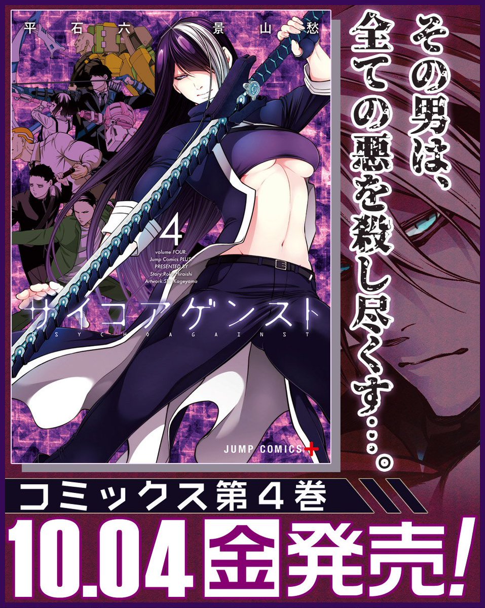 【拡散希望】
コミックス4巻が10月4日に発売します。

本編の加筆100p越えに加え、書き下ろし漫画など特典満載です!

下記Web店舗かお近くの本屋さんでご予約できますー!

▼amazon
https://t.co/9AzG29vfEf

▼楽天
https://t.co/7L8gAuFT1o

▼bookwalker
https://t.co/1LnwjW3e2n

#拡散希望RT 