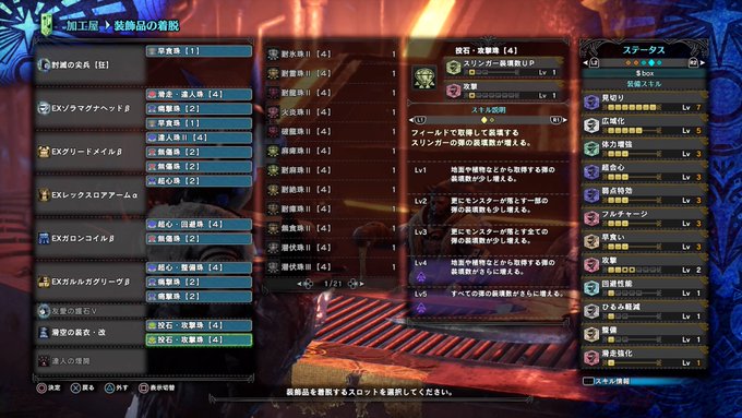 Mhwi 火力ヤバすぎ 片手剣のテンプレ装備をまとめました モンハンワールド攻略 おすすめ防具 Matomehub まとめハブ