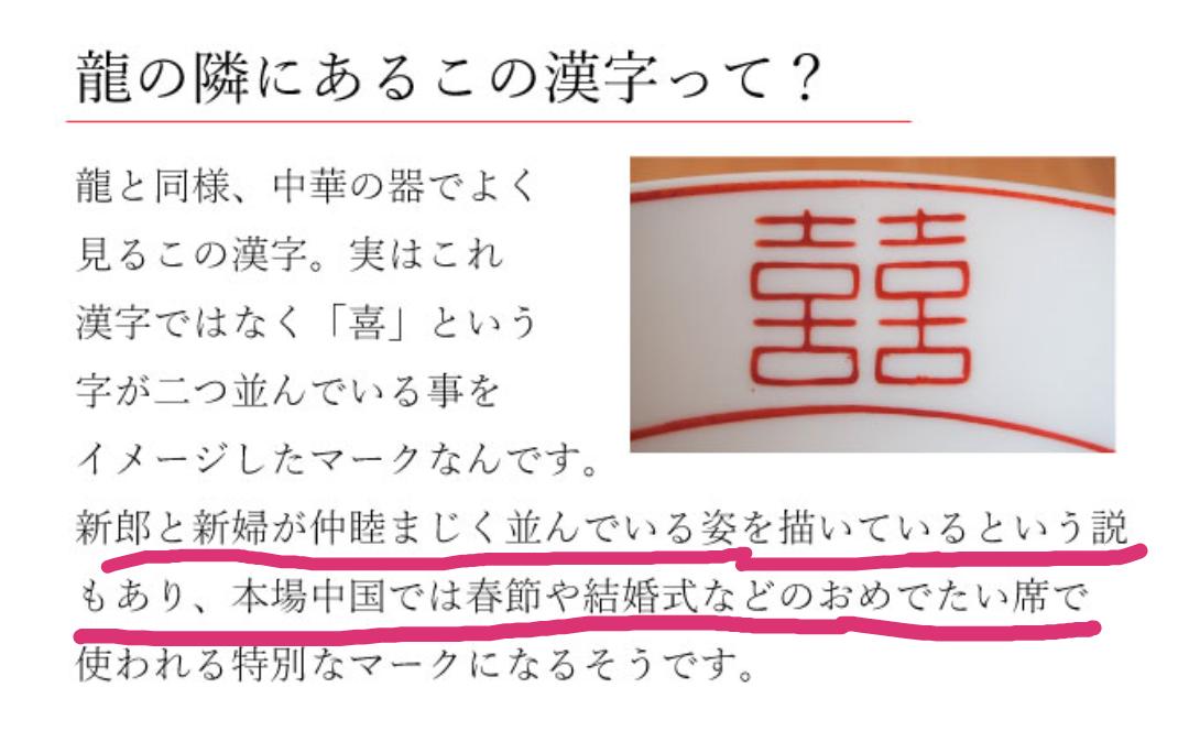 まーくん 疑問 なぜ 喜喜 という漢字があるラーメンどんを使うんですか 結婚式に参加してる感じでした まーくん 疑問 なぜ 喜喜 という漢字があるラーメンどんを使うんですか 結婚式に参加してる感じでした