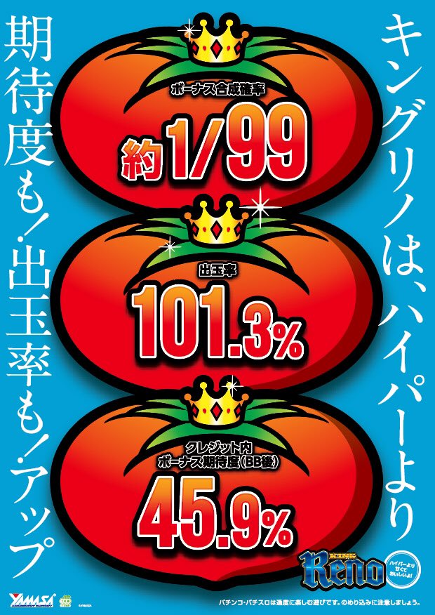 endless_mz's tweet photo. 9月17日導入致しました
👑キングリノ👑

多数のお客様より、お問い合わせをいただいております。

簡単ではありますが、

⭐️ハイパーリノ⭐️

との比較表をアップさせていただきます🍅

#今度は王様 #キングリノ #リノ #青いリノ #青リノ #トマト #エンドレス水島 https://t.co/aNxr6IvE5a