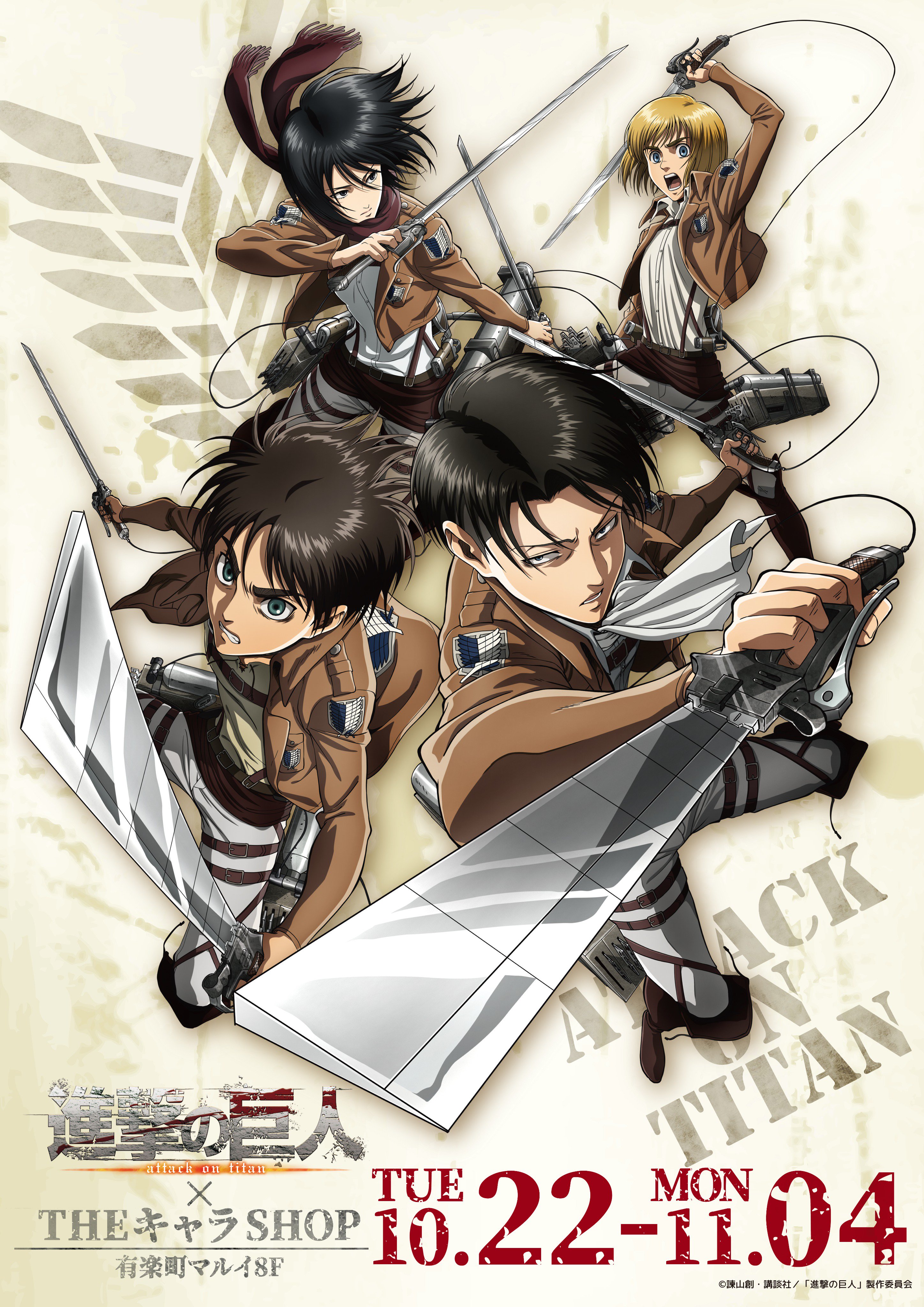 Attack On Titan X Theキャラshop Key Visual Attackontitan Attack On Titan X Theキャラshop Key Visual Attackontitan