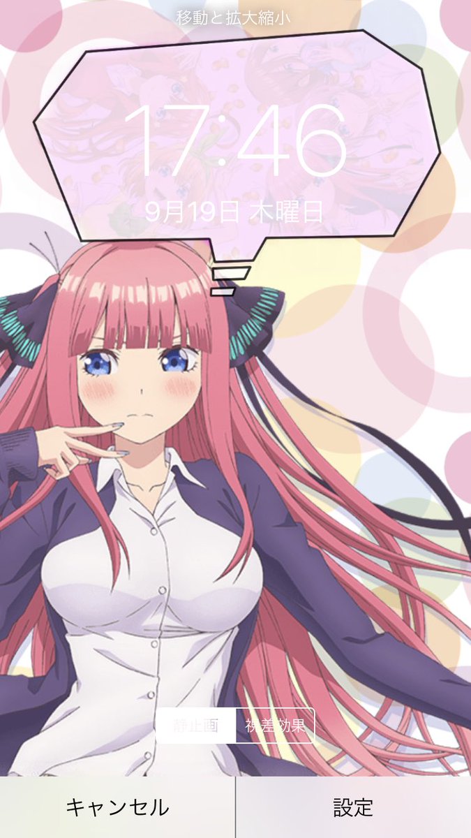 麗奈 Twitterissa 依頼があった5等分の花嫁の二乃のロック画面を作りました もし欲しい人いたら文字ありかなしか選んでリプ下さいm M 5等分の花嫁 中野二乃 麗奈の加工 麗奈 Twitterissa 依頼があった5等分の花嫁の二乃のロック画面を作りました もし欲しい人いたら文字ありかなしか選んでリプ下さいm M 5等分の花嫁 中野二乃 麗奈の加工