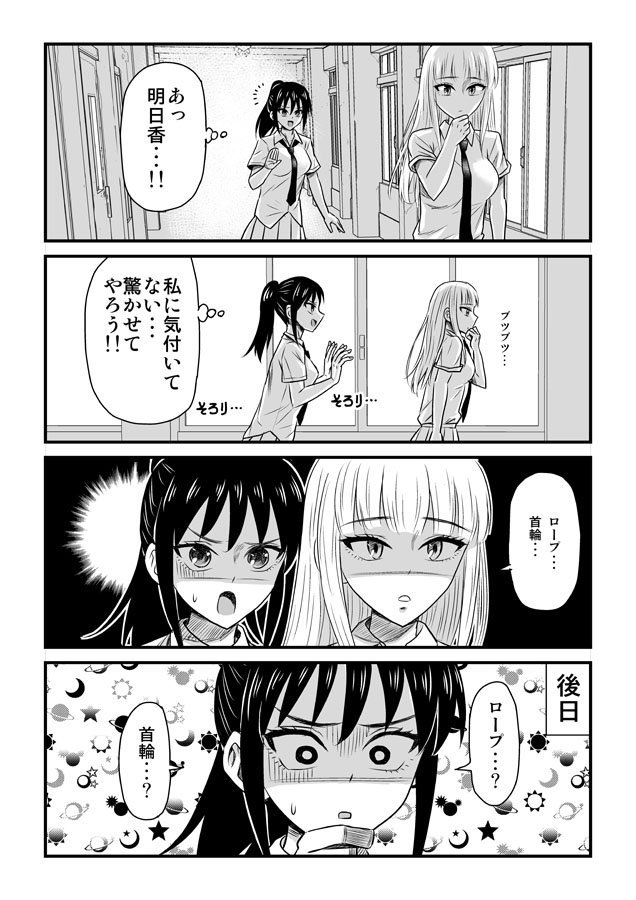 もこっちに無理させる事を考えてる加藤さん #わたモテ 